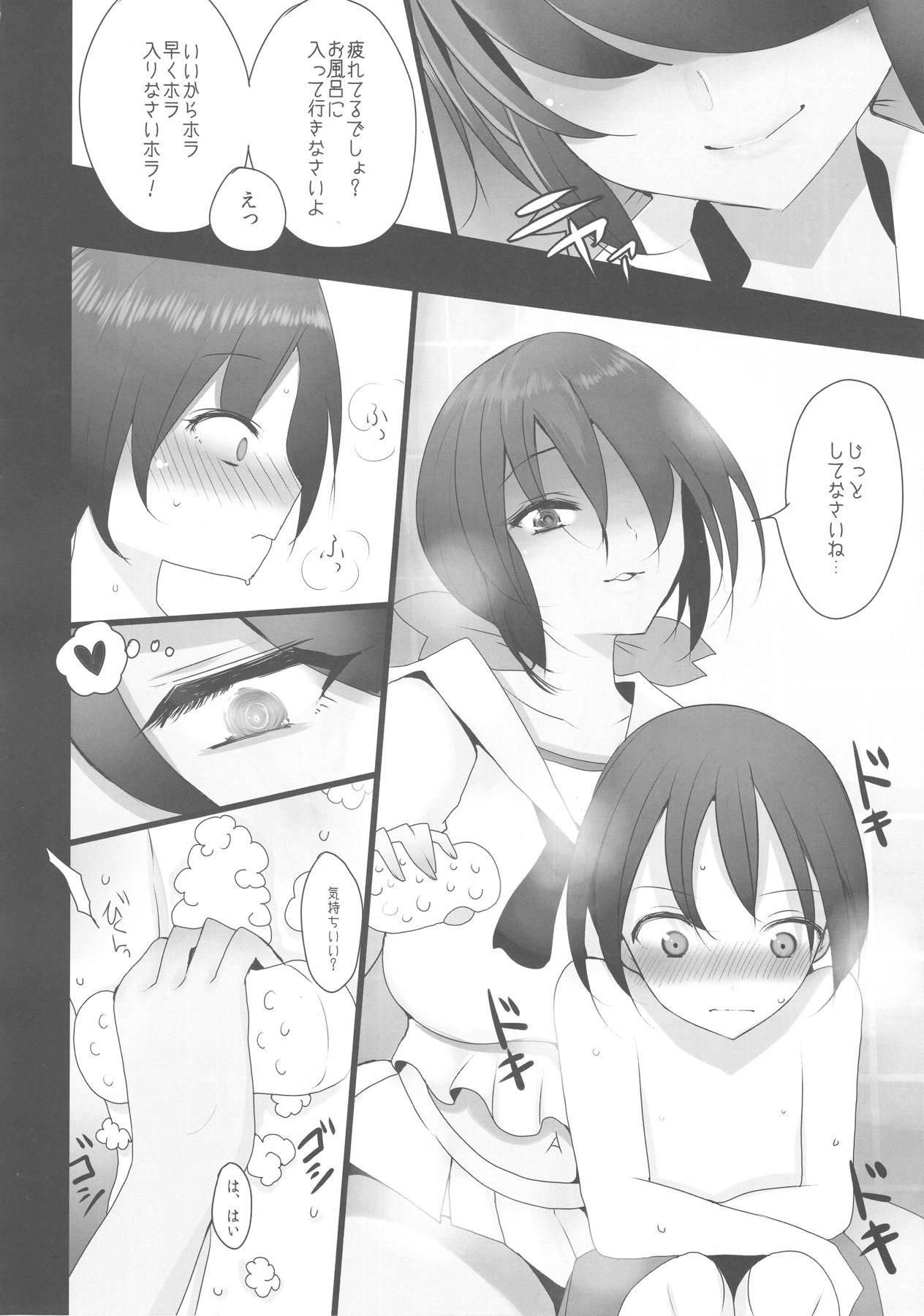 ある日のお銀お姉ちゃん 6ページ