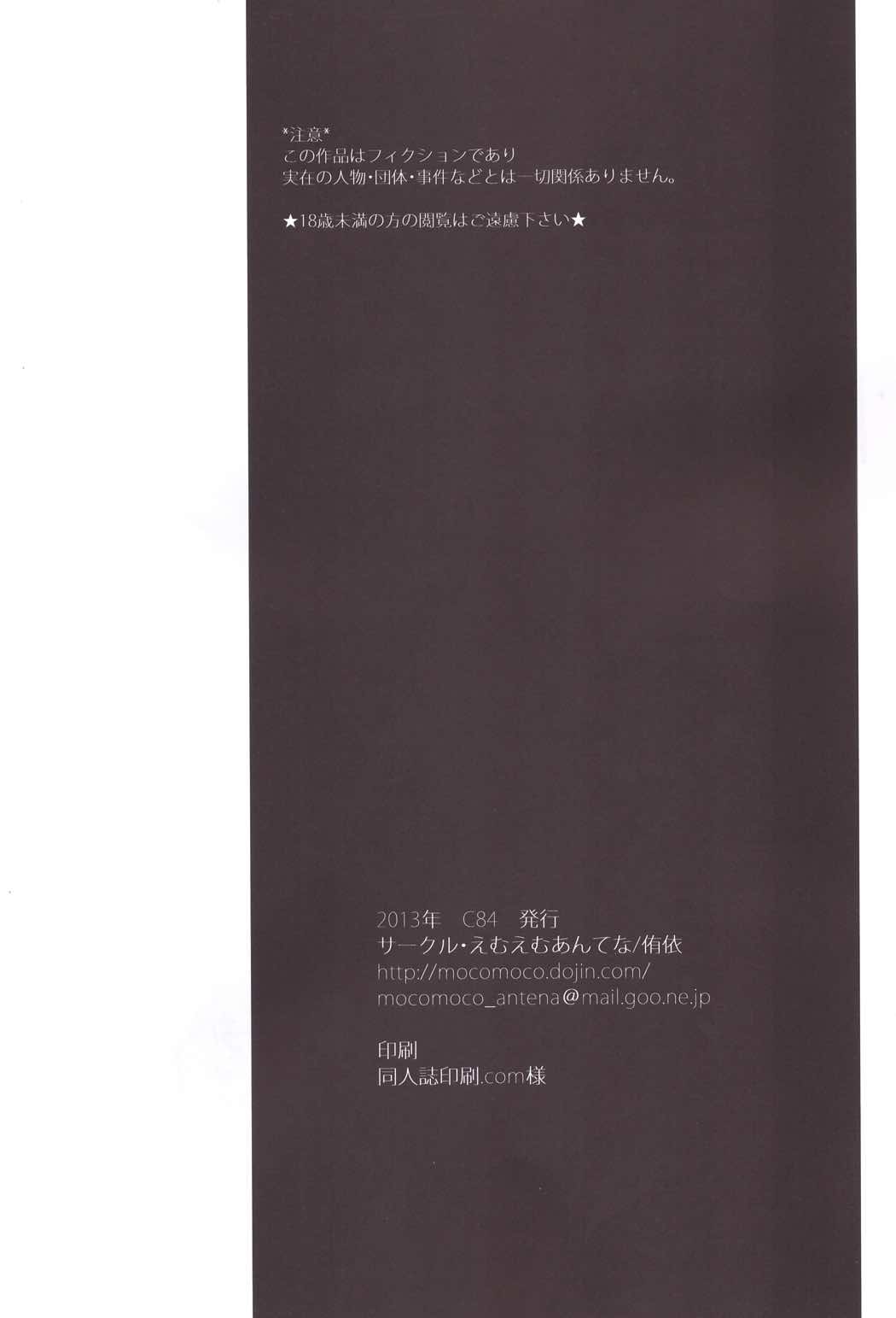 ありすちゃんとドキドキしたい! 22ページ