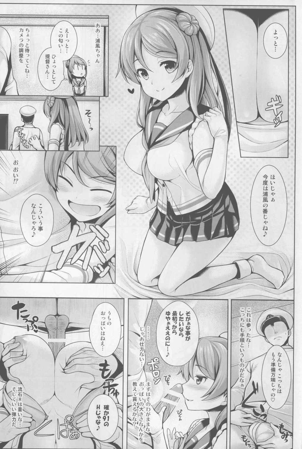 カゼノナクウミ 13ページ