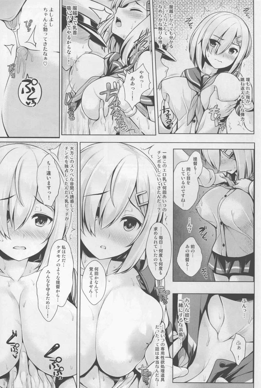 カゼノナクウミ 17ページ