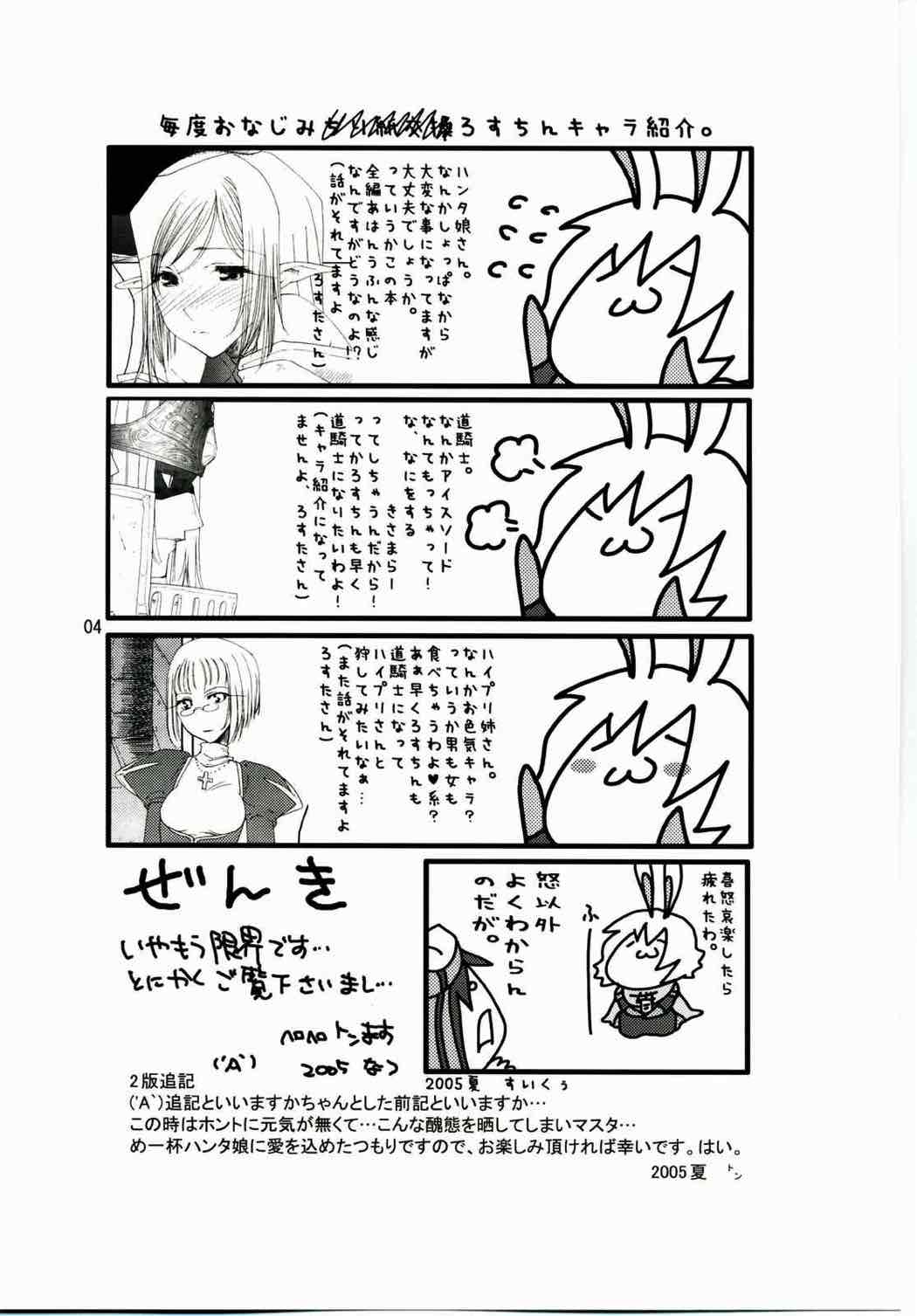 RAGNAROK ONLINE FANBOOK ”MIND” Vol.４ 〜祈りの項〜 3ページ