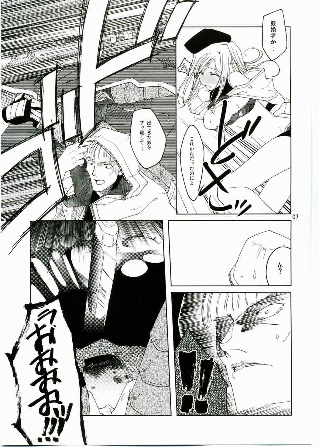 RAGNAROK ONLINE FANBOOK ”MIND” Vol.４ 〜祈りの項〜 6ページ