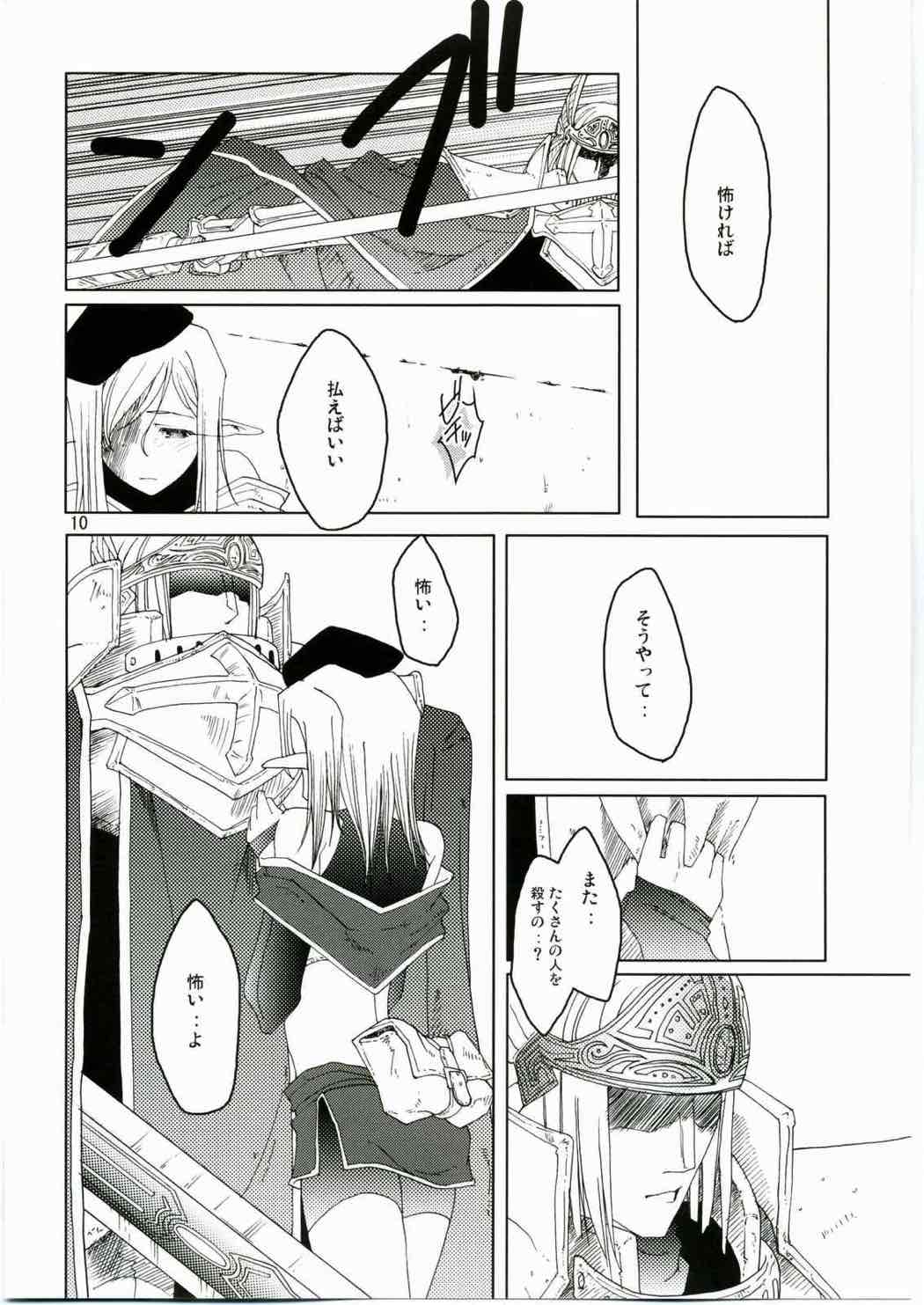 RAGNAROK ONLINE FANBOOK ”MIND” Vol.４ 〜祈りの項〜 9ページ