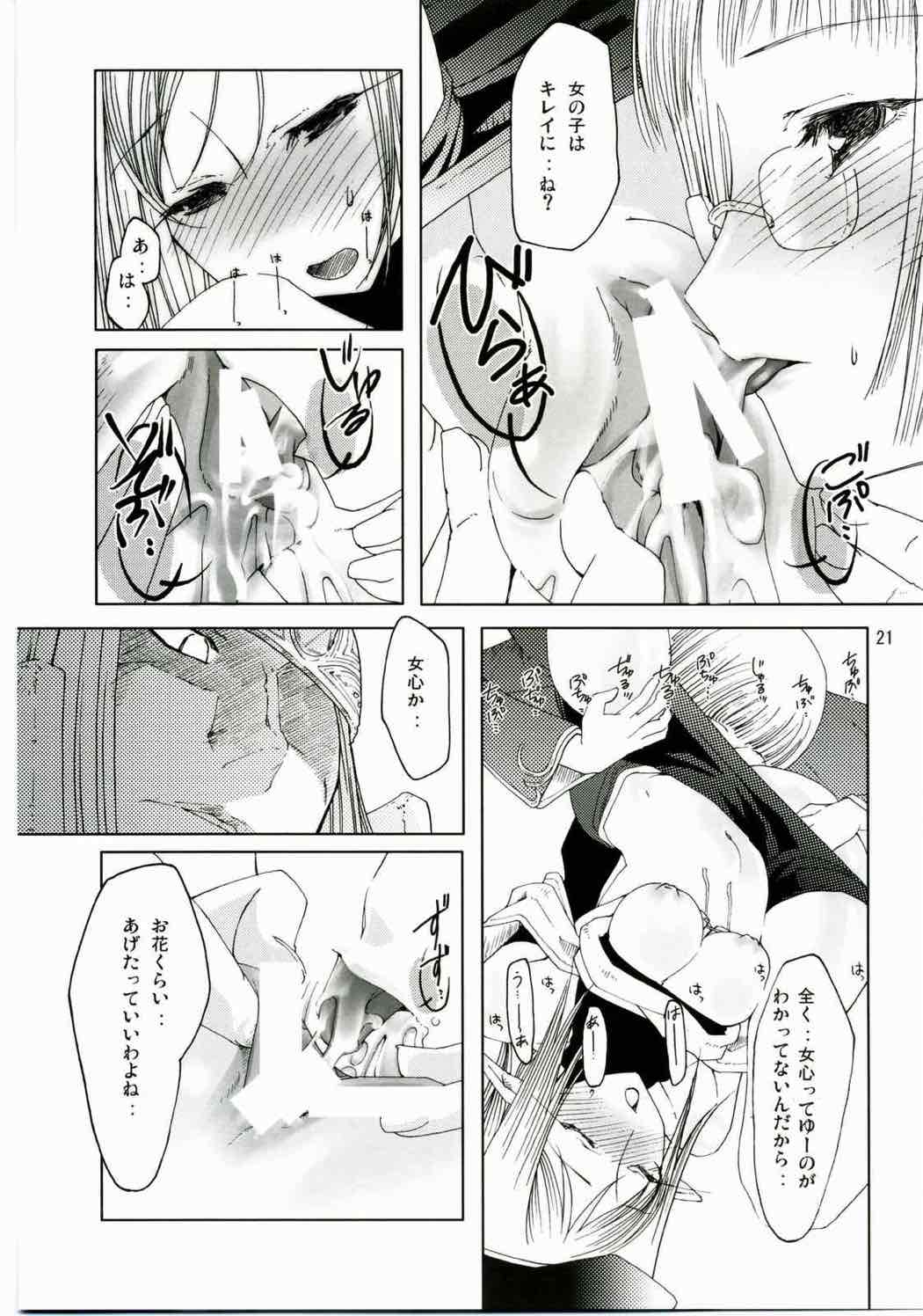 RAGNAROK ONLINE FANBOOK ”MIND” Vol.４ 〜祈りの項〜 20ページ