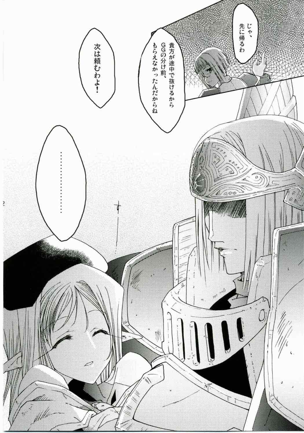 RAGNAROK ONLINE FANBOOK ”MIND” Vol.４ 〜祈りの項〜 21ページ