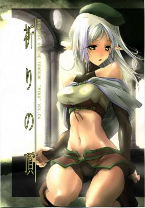 RAGNAROK ONLINE FANBOOK ”MIND” Vol.４ 〜祈りの項〜