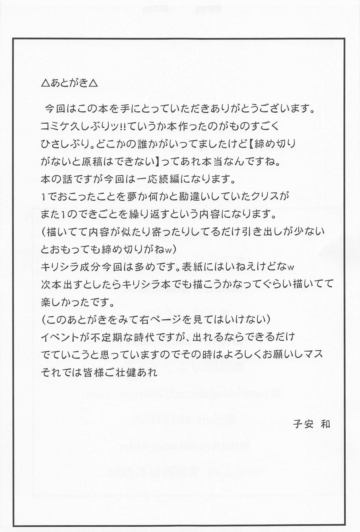 柔雌戦姫弐 28ページ