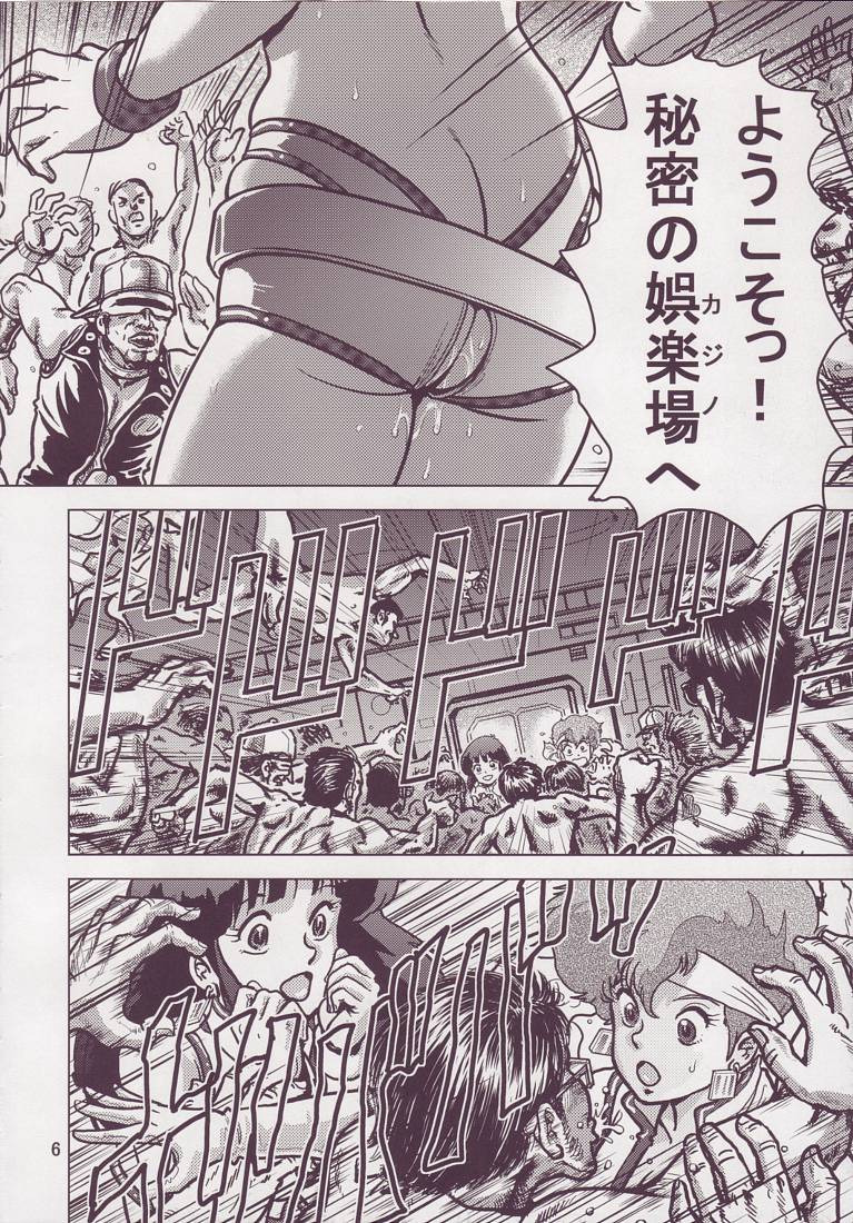 ラブエンゼル3 6ページ
