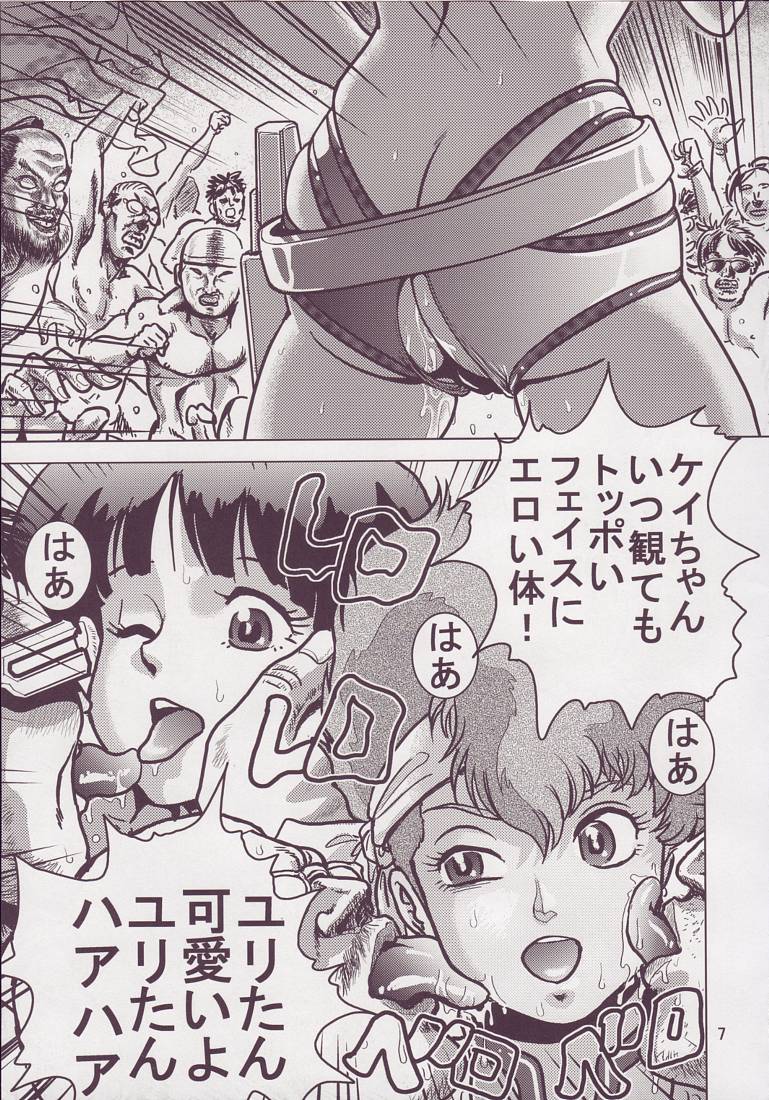 ラブエンゼル3 7ページ