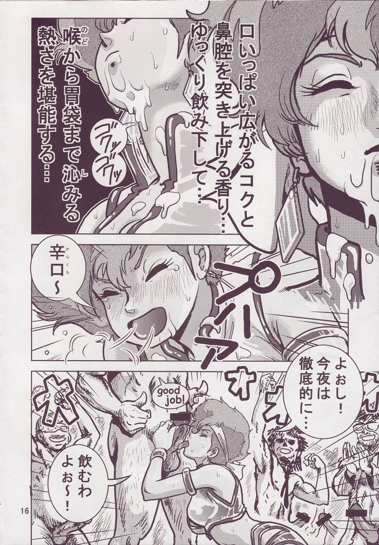 ラブエンゼル3 16ページ