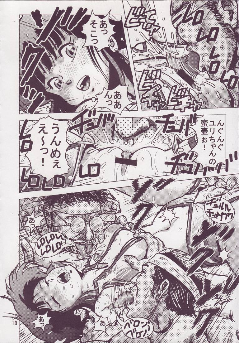 ラブエンゼル3 18ページ