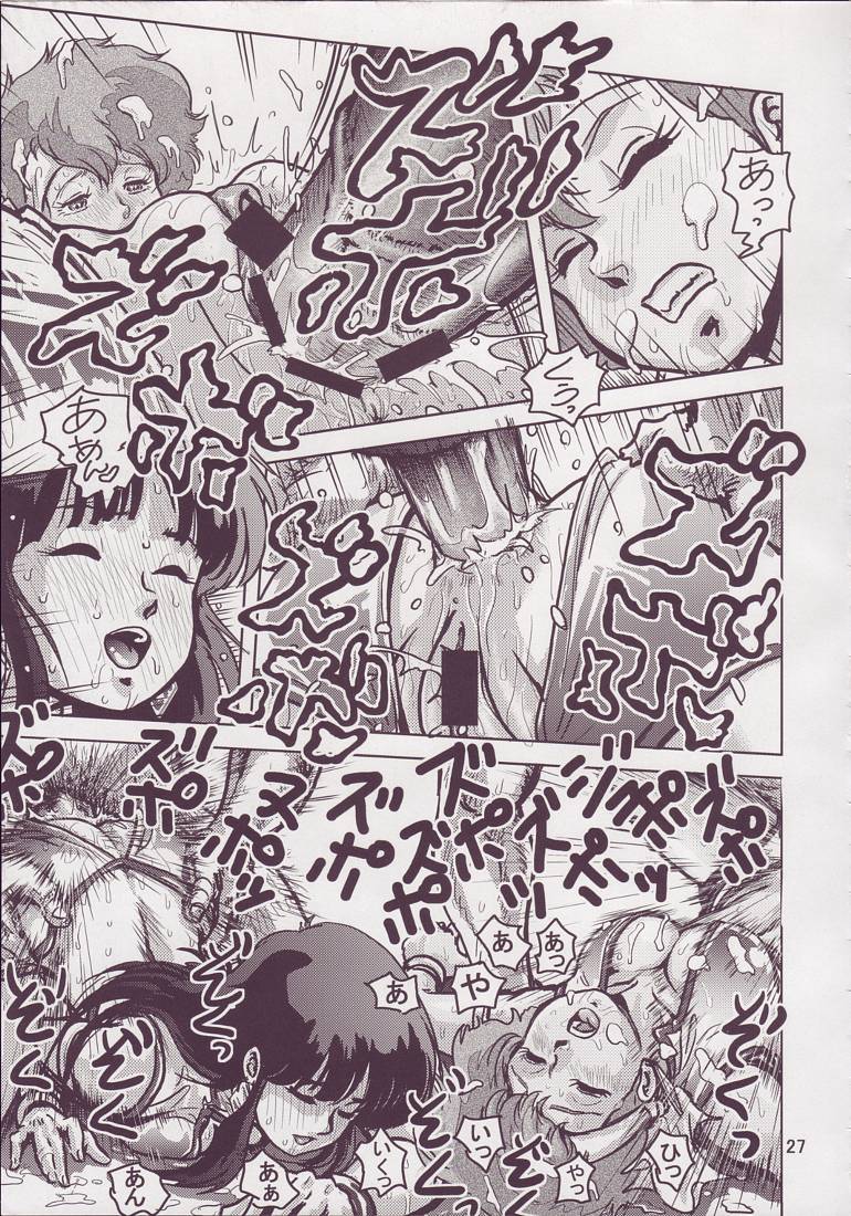 ラブエンゼル3 27ページ