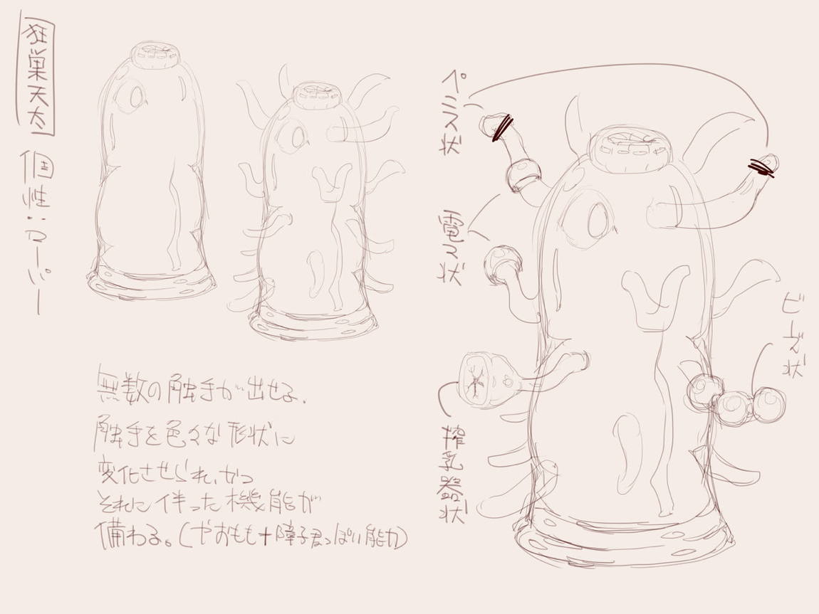 僕のヒロピンアカデミア第2期 3ページ