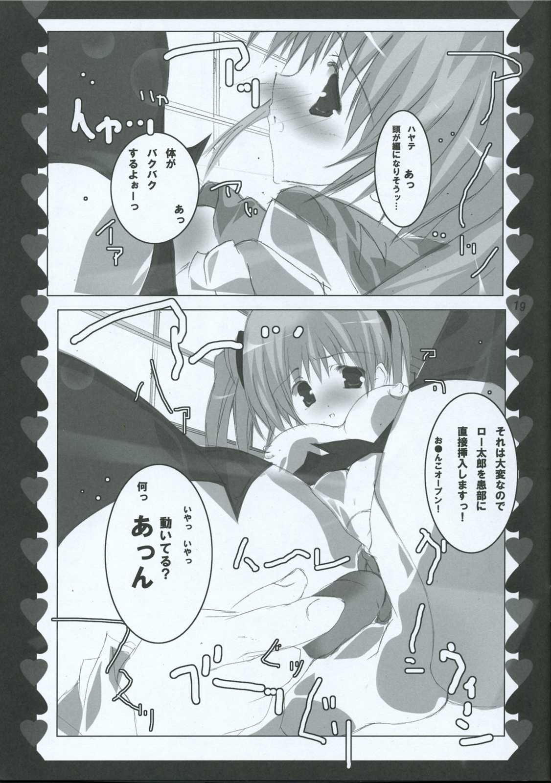 XoXo／Kiss Kiss 19ページ