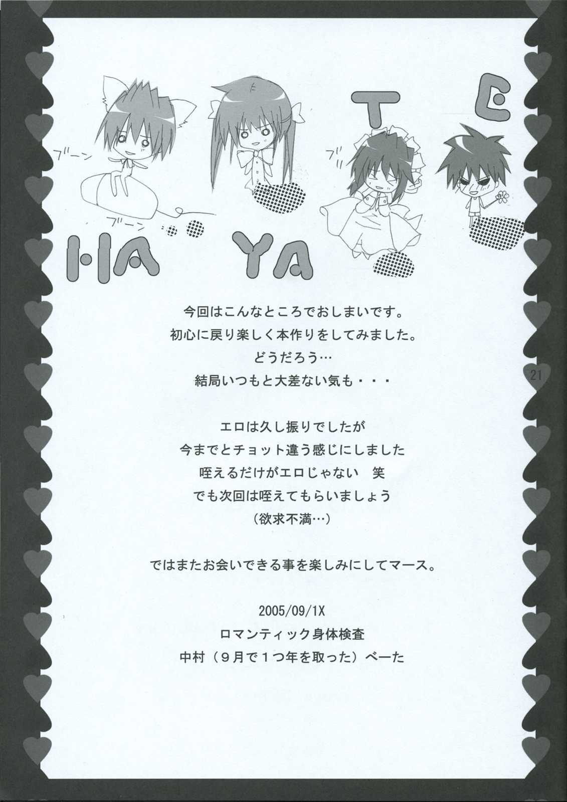 XoXo／Kiss Kiss 21ページ