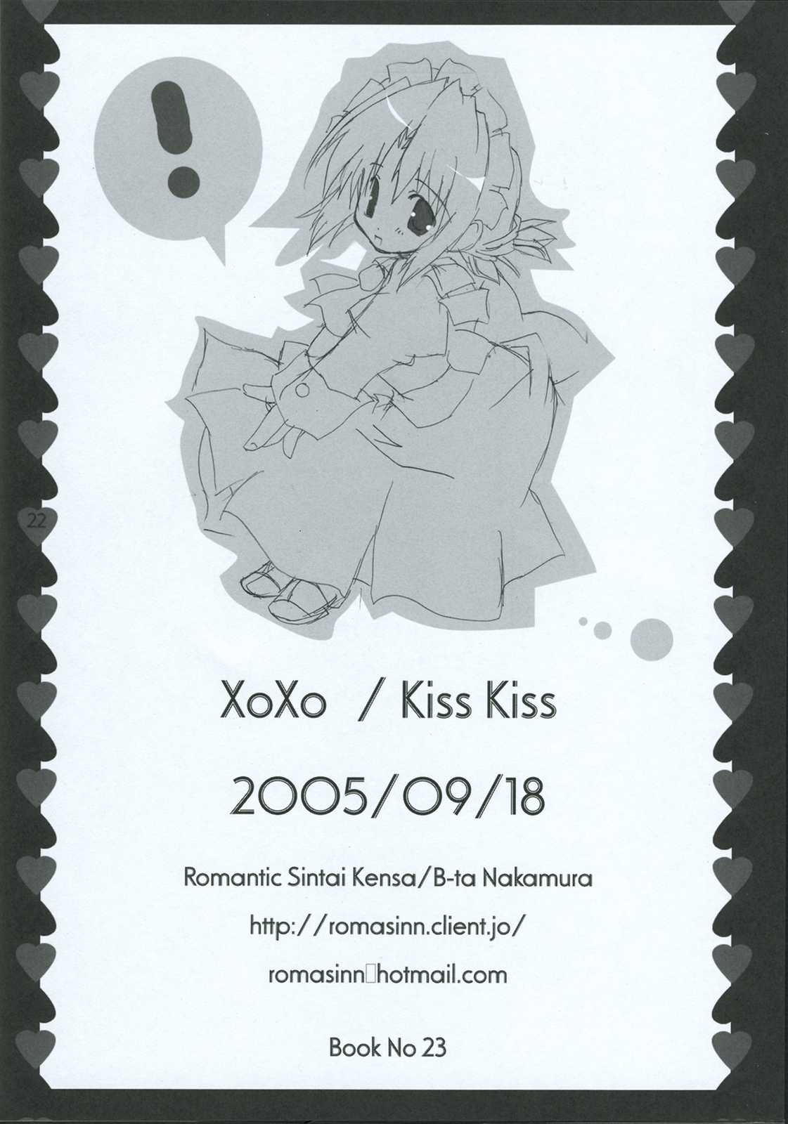 XoXo／Kiss Kiss 22ページ
