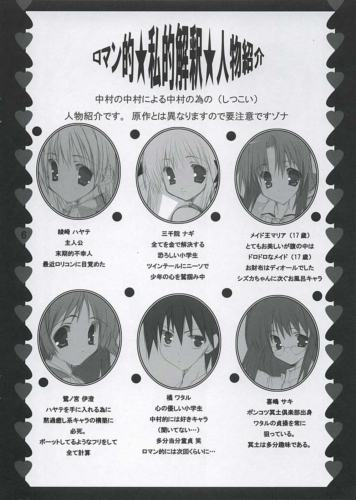 XoXo／Kiss Kiss 29ページ