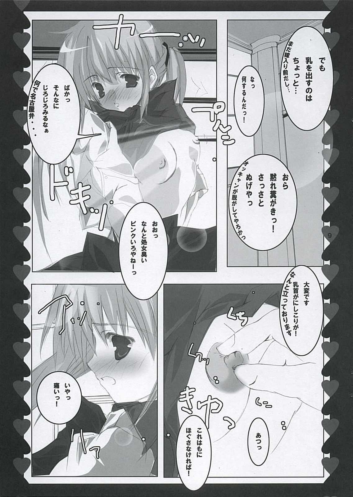 XoXo／Kiss Kiss 32ページ