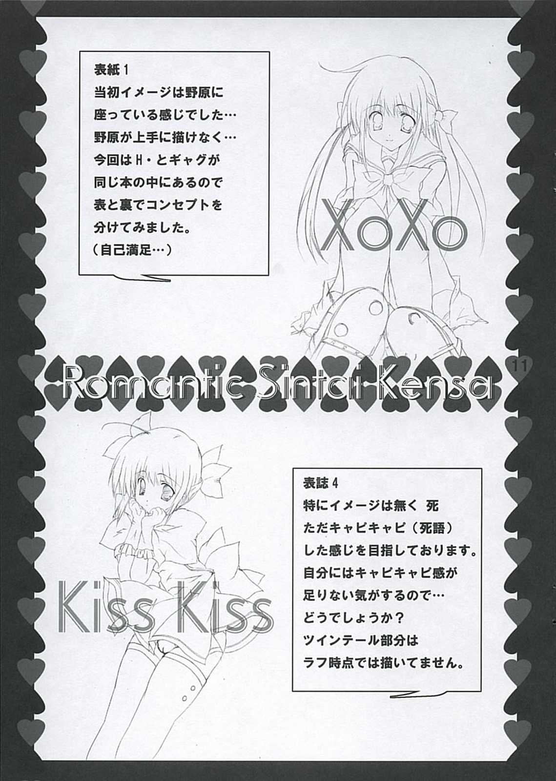 XoXo／Kiss Kiss 34ページ