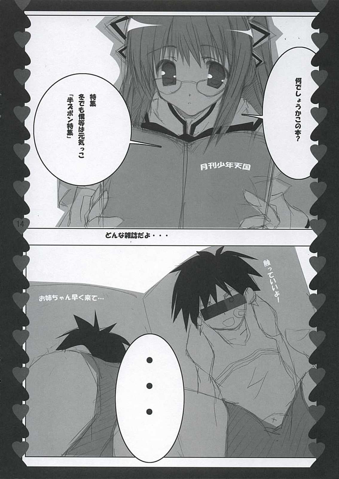 XoXo／Kiss Kiss 37ページ