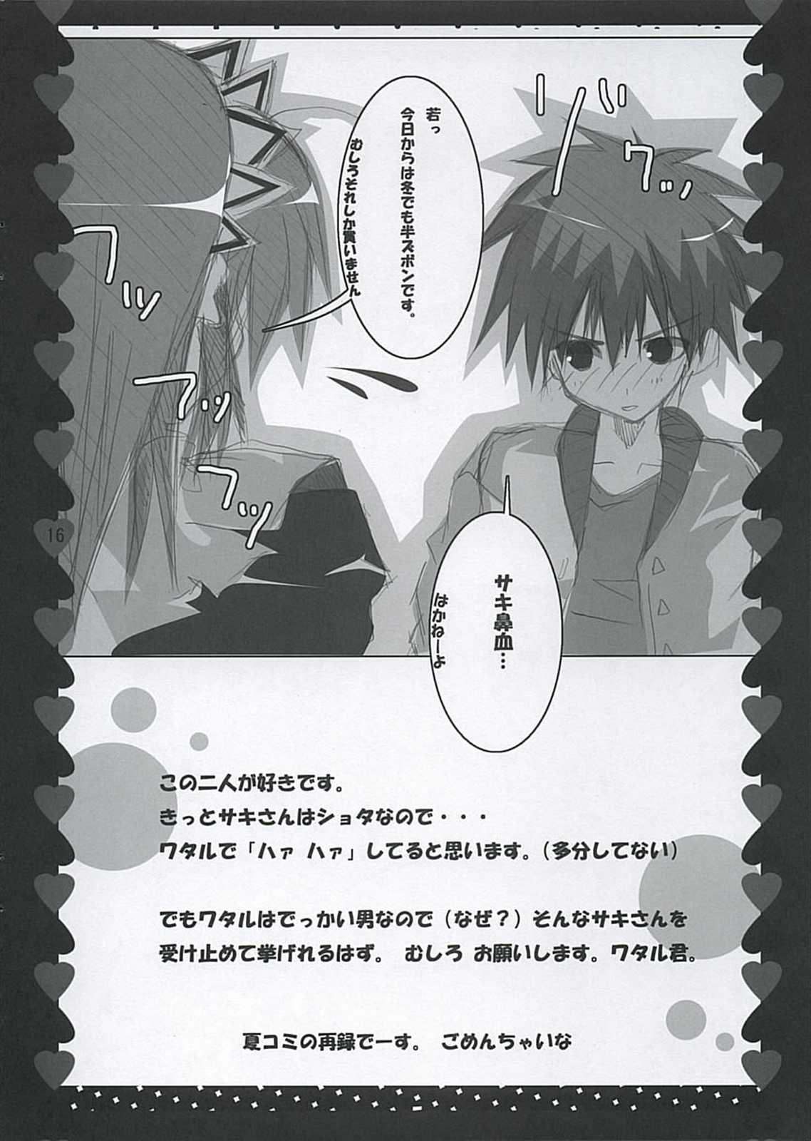 XoXo／Kiss Kiss 39ページ
