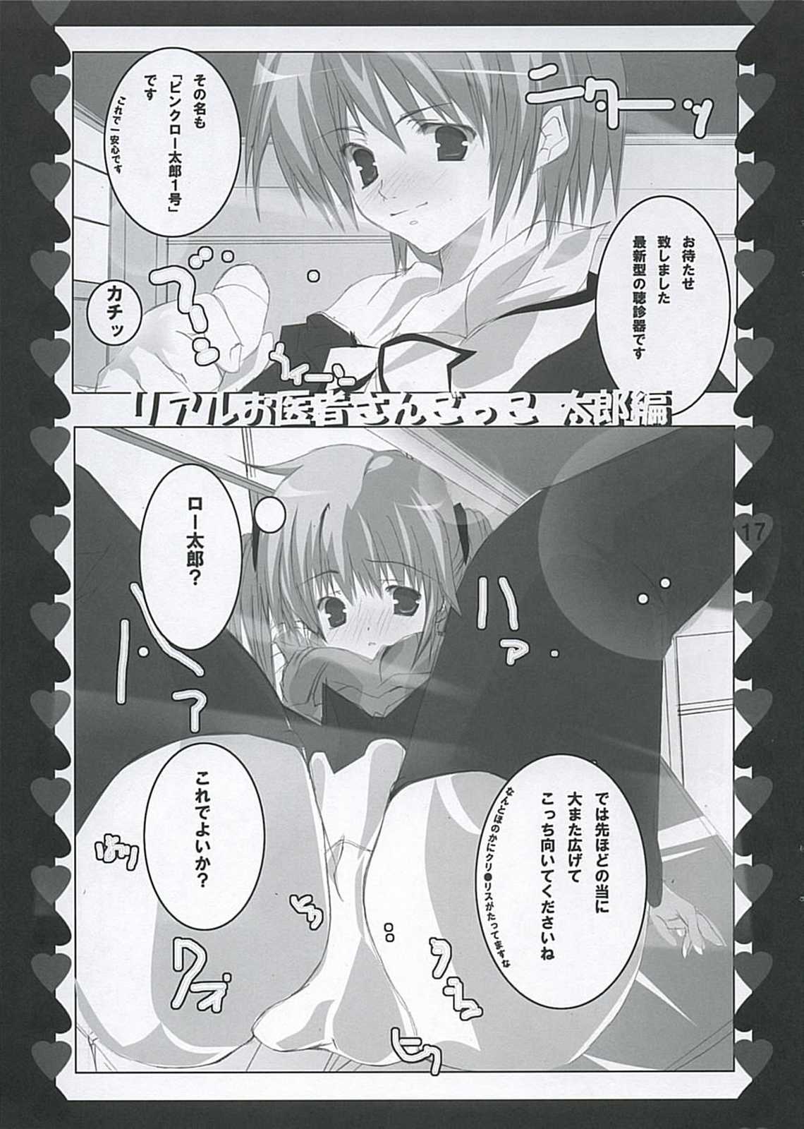 XoXo／Kiss Kiss 40ページ