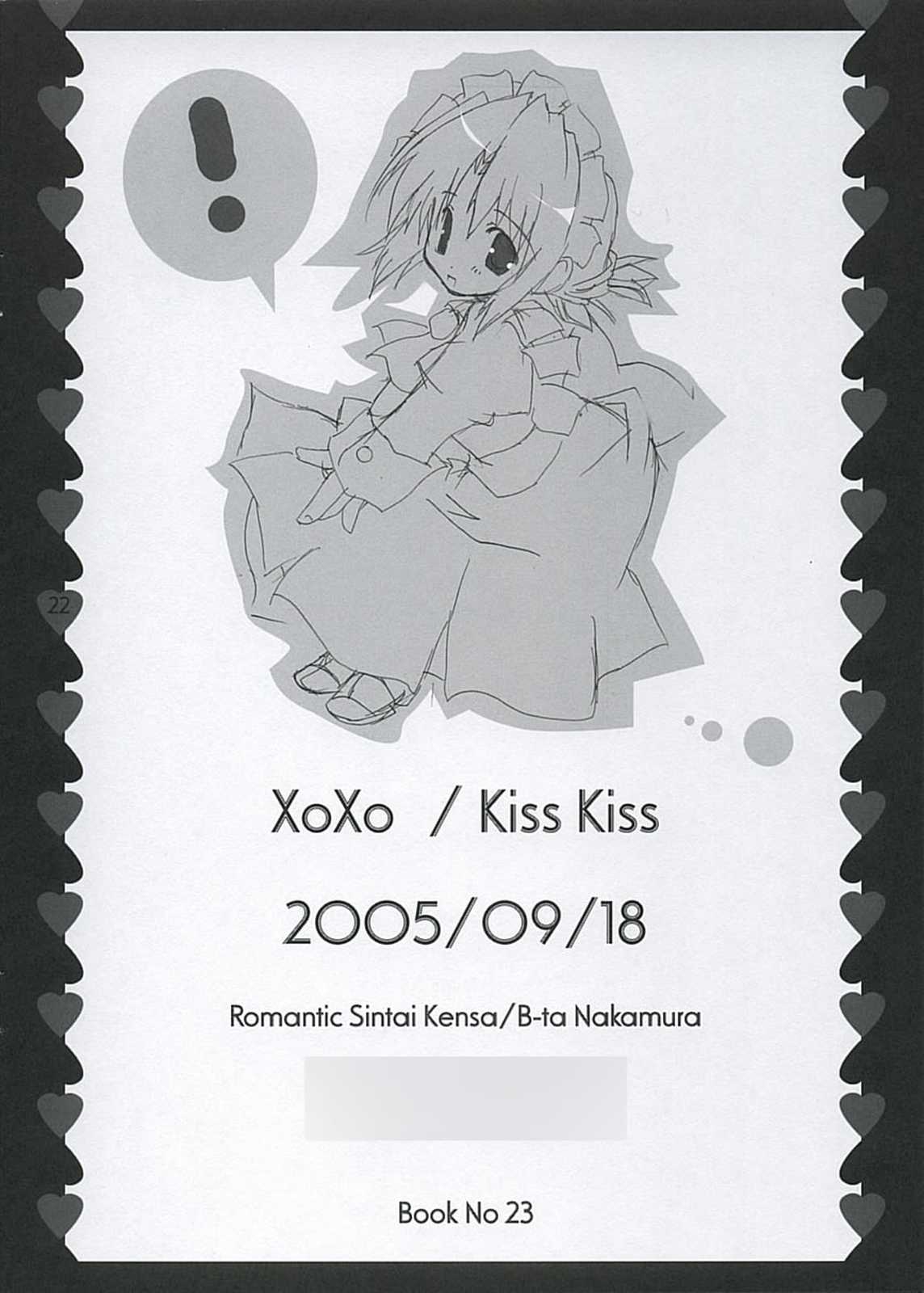 XoXo／Kiss Kiss 45ページ
