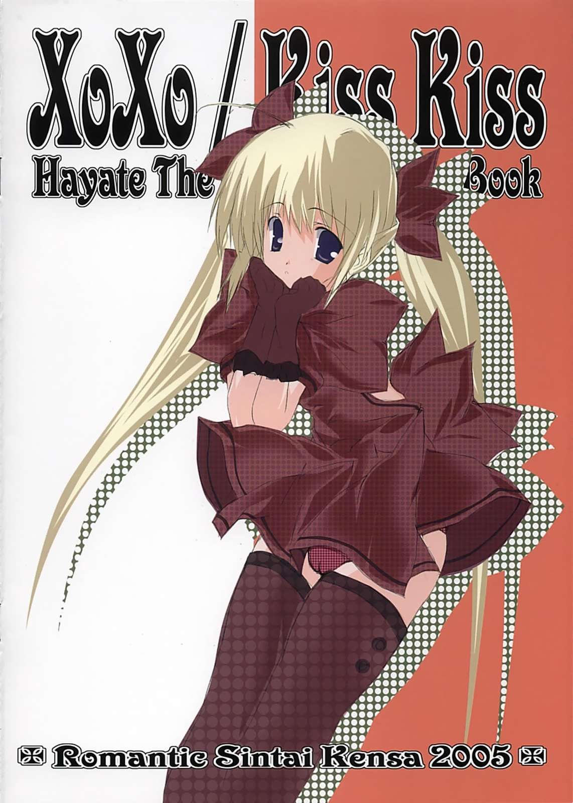XoXo／Kiss Kiss 46ページ