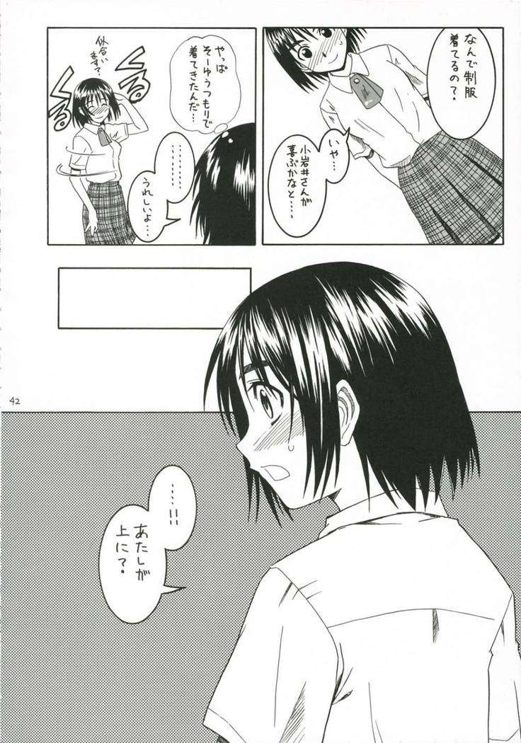 PRETTY NEIGHBOR&! 43ページ