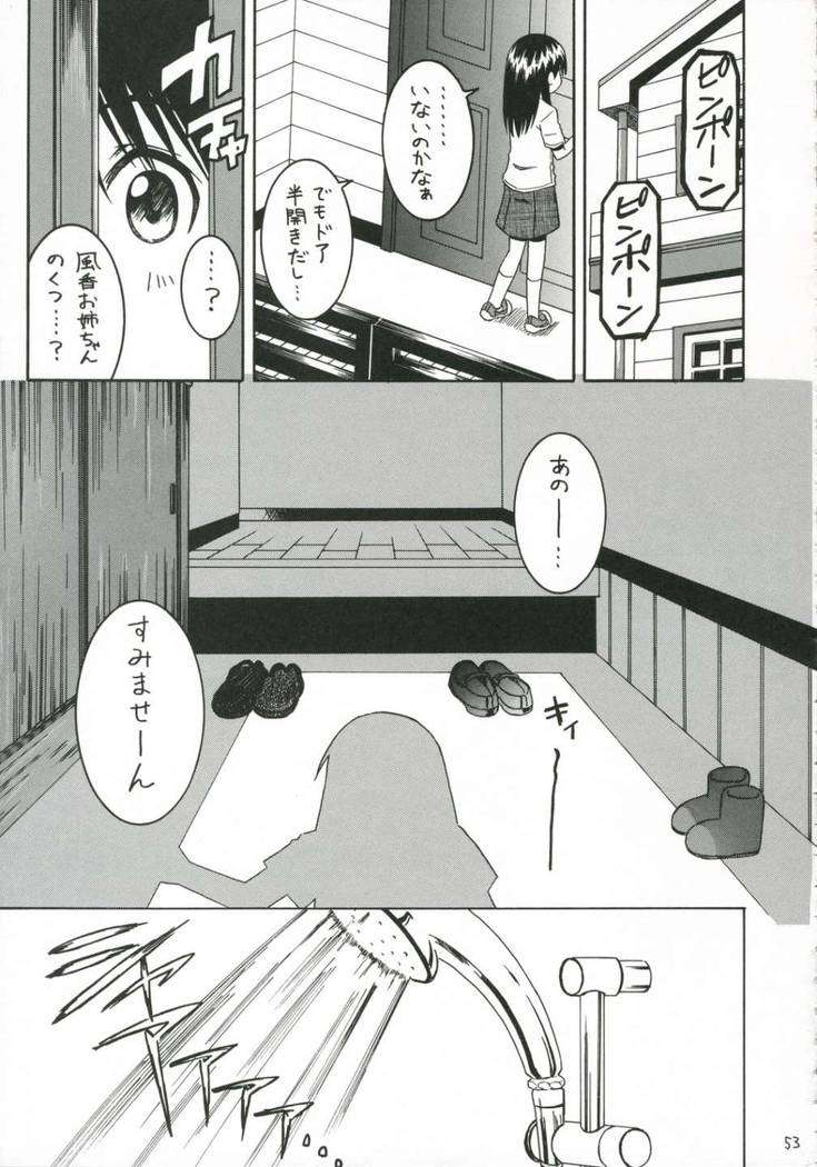 PRETTY NEIGHBOR&! 54ページ