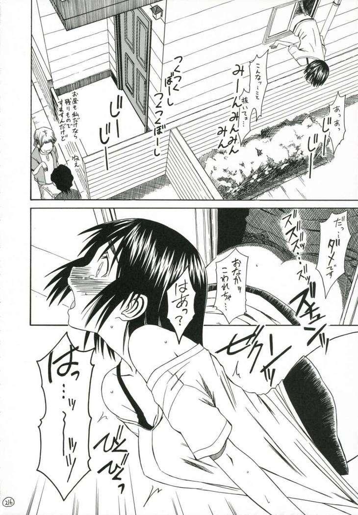PRETTY NEIGHBOR&! 217ページ