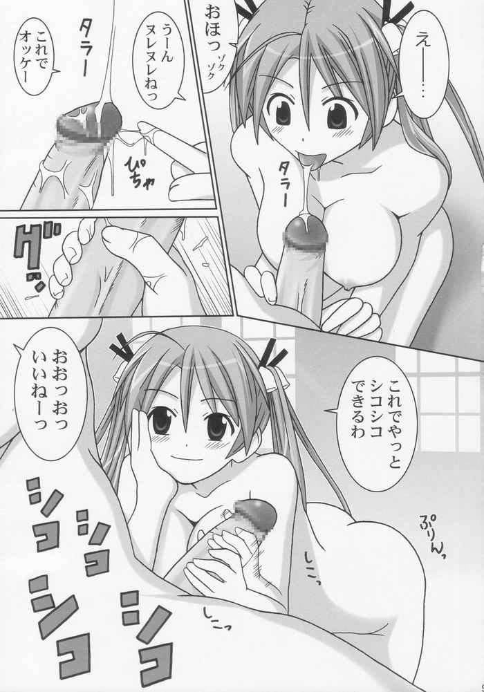 乳乳 8ページ