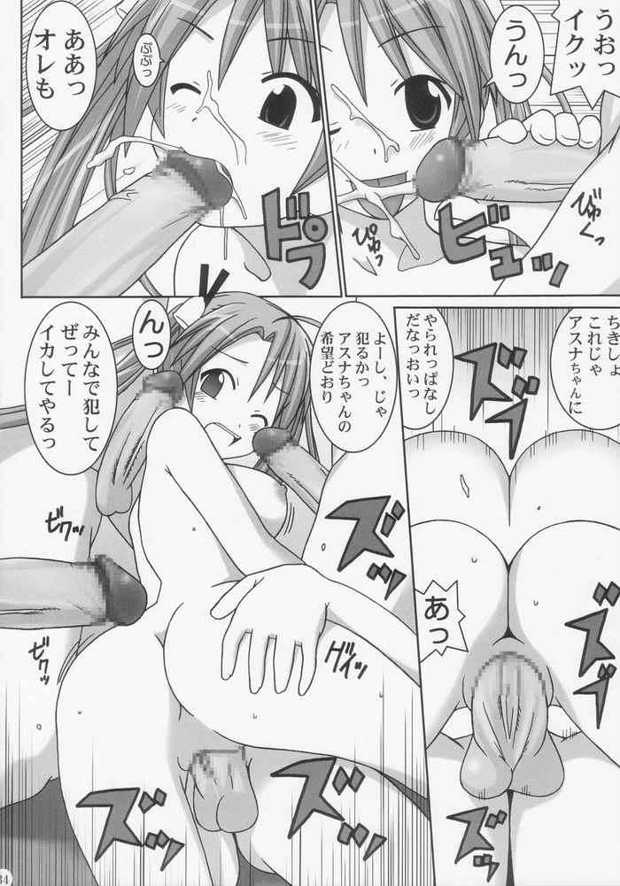 乳乳 33ページ