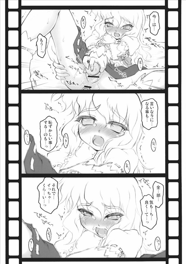 異常経験+1 11ページ