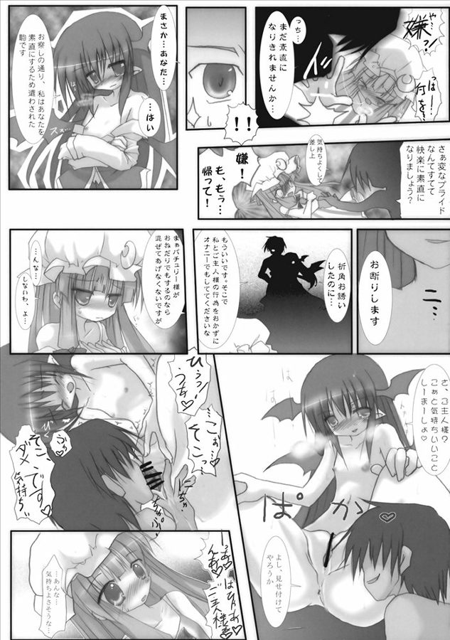異常経験+1 16ページ