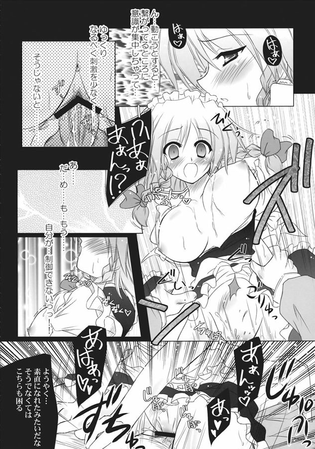 異常経験+1 27ページ