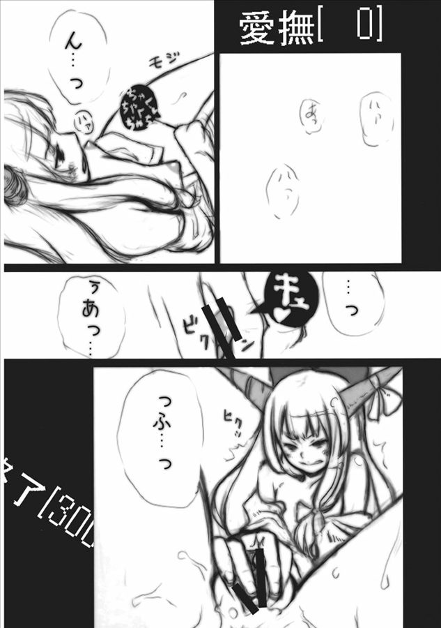 異常経験+1 45ページ