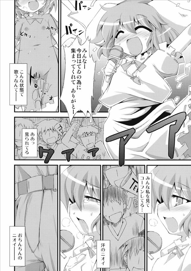 異常経験+1 53ページ