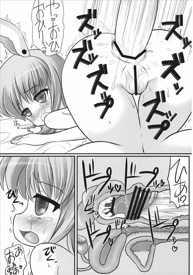 異常経験+1 64ページ