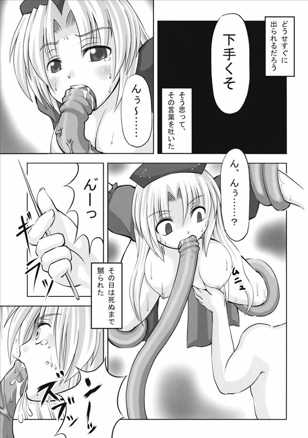 異常経験+1 68ページ