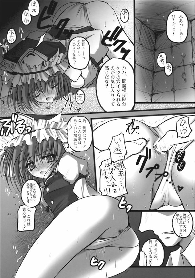 異常経験+1 78ページ