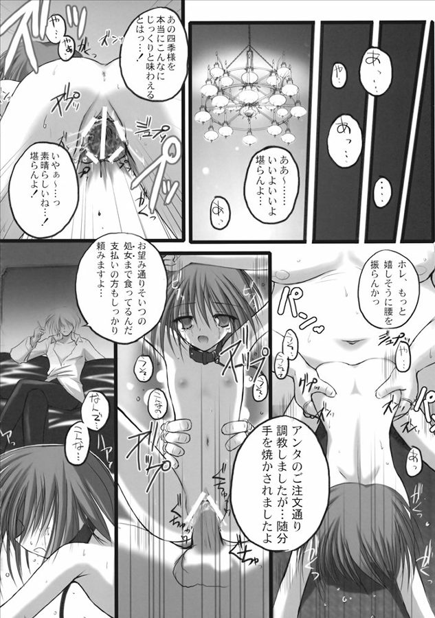 異常経験+1 85ページ