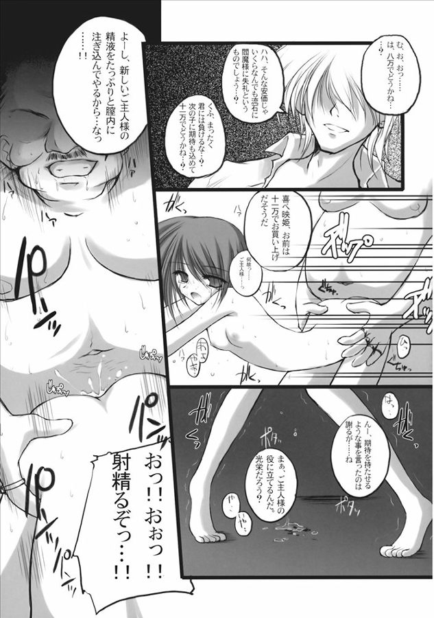 異常経験+1 86ページ