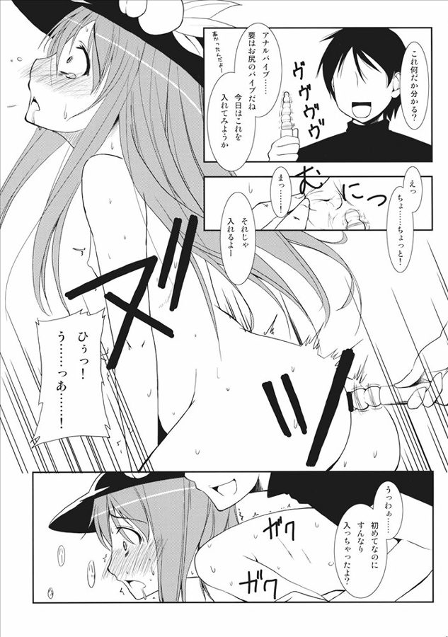 異常経験+1 100ページ