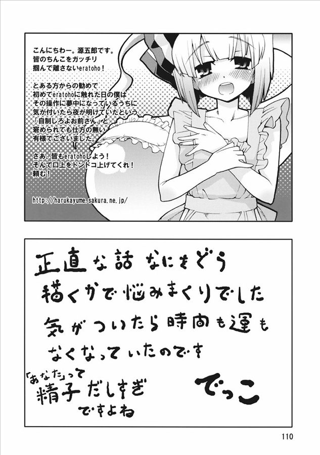 異常経験+1 109ページ