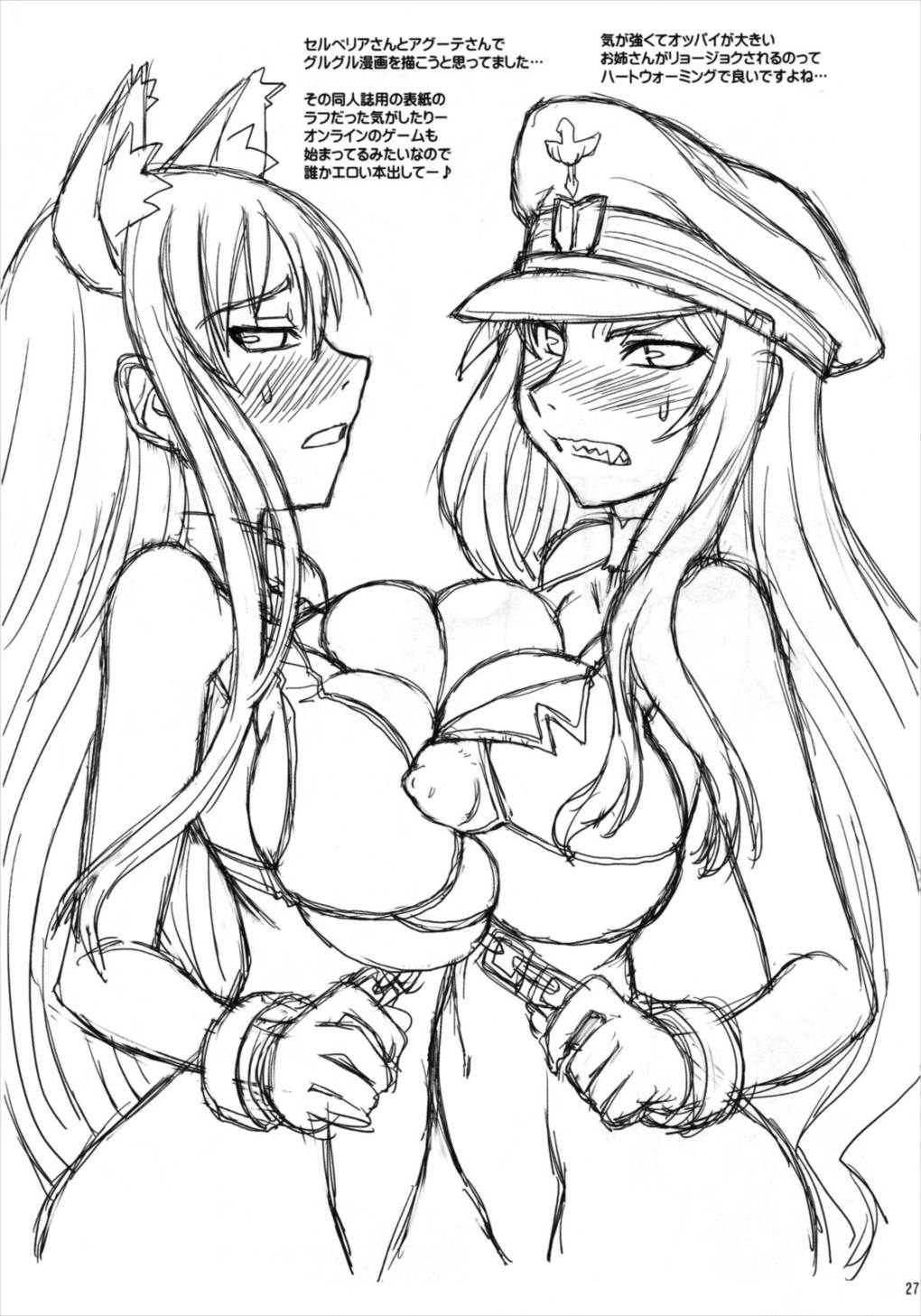 なおぺろ 26ページ