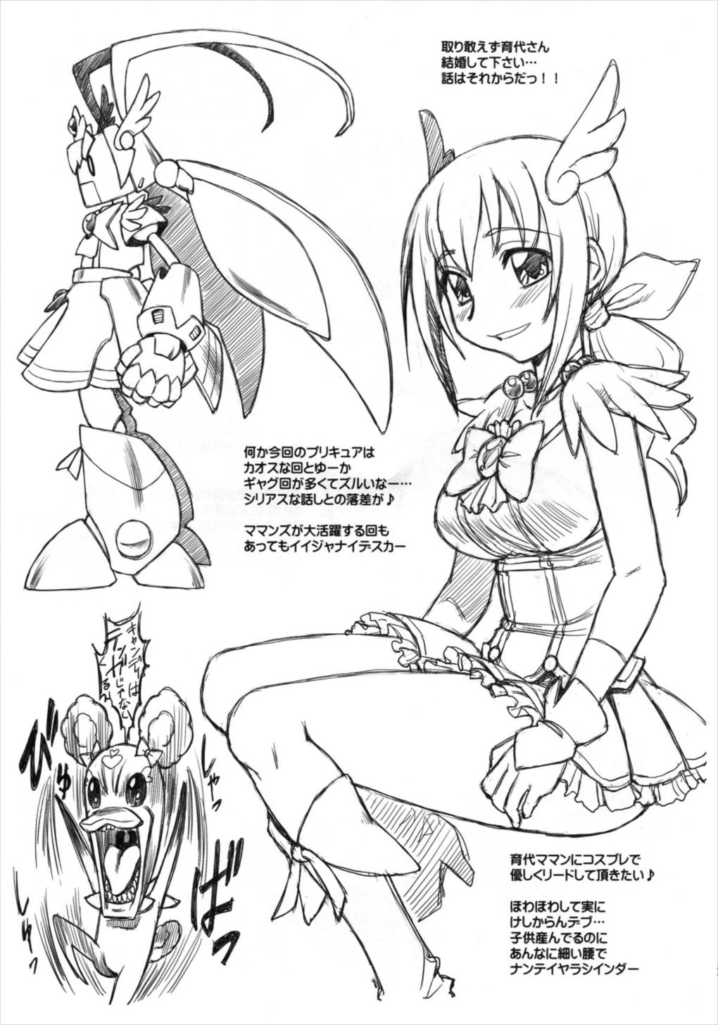 なおぺろ 28ページ