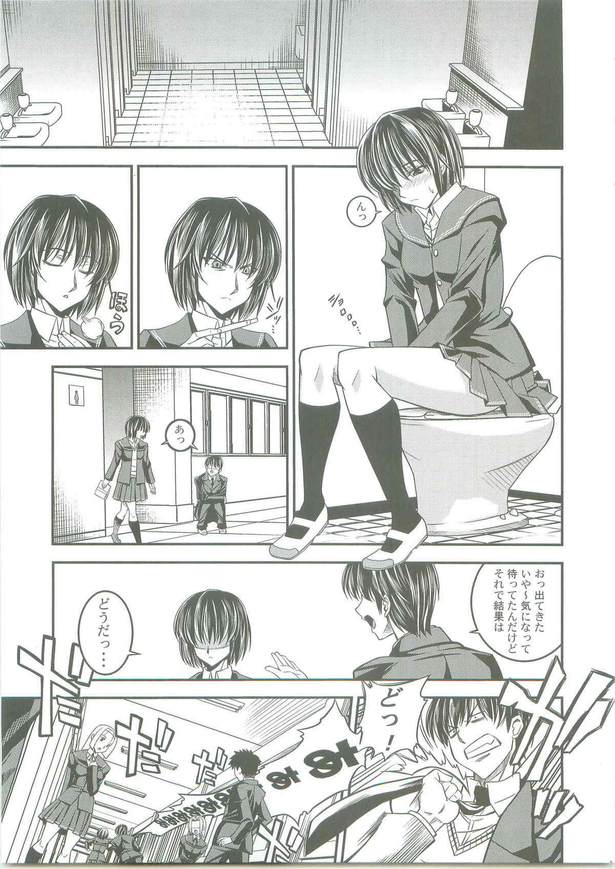 SAGA 性 vol.2 11ページ