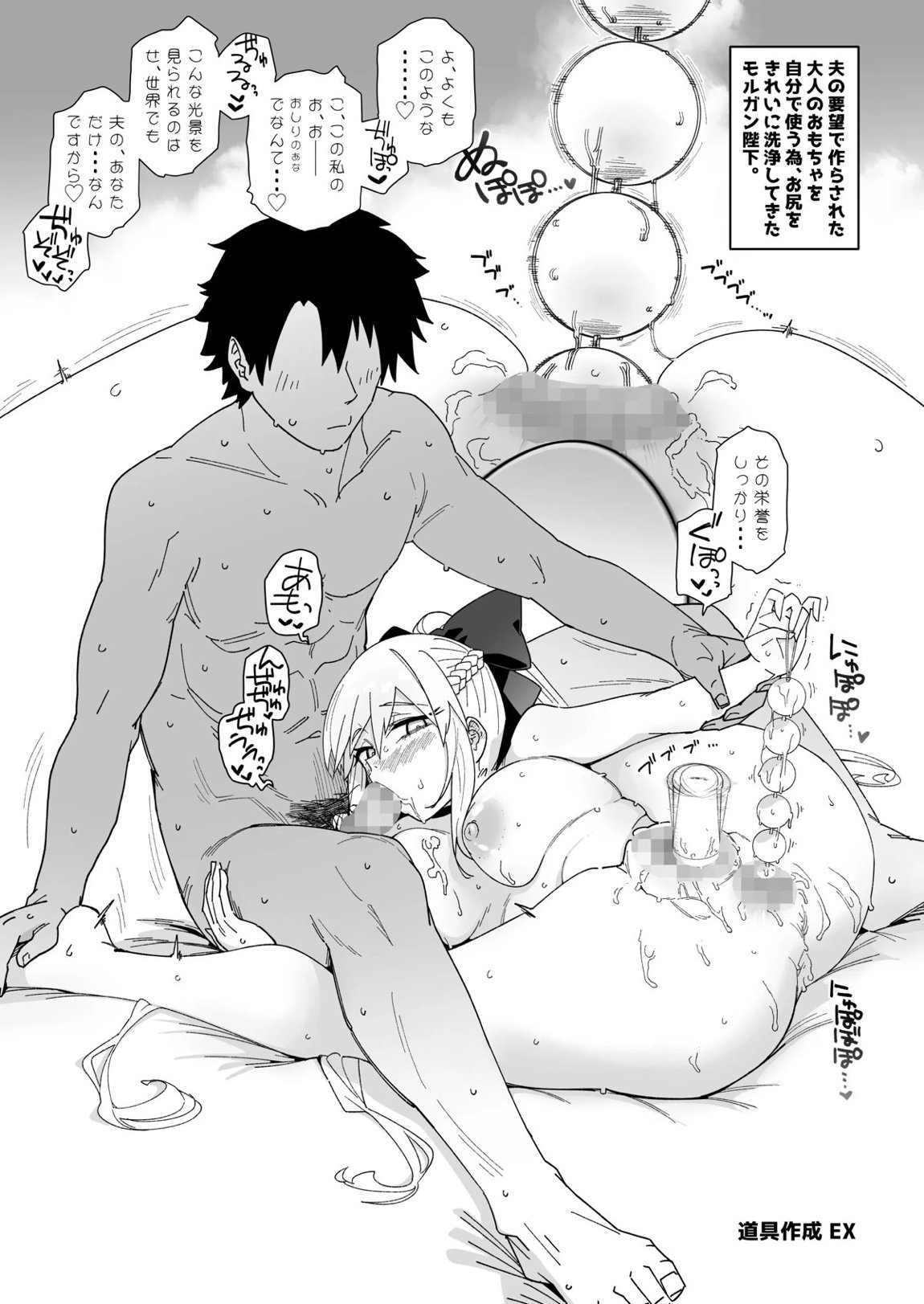 モルガンが夫と一緒に汗をかく本。 27ページ