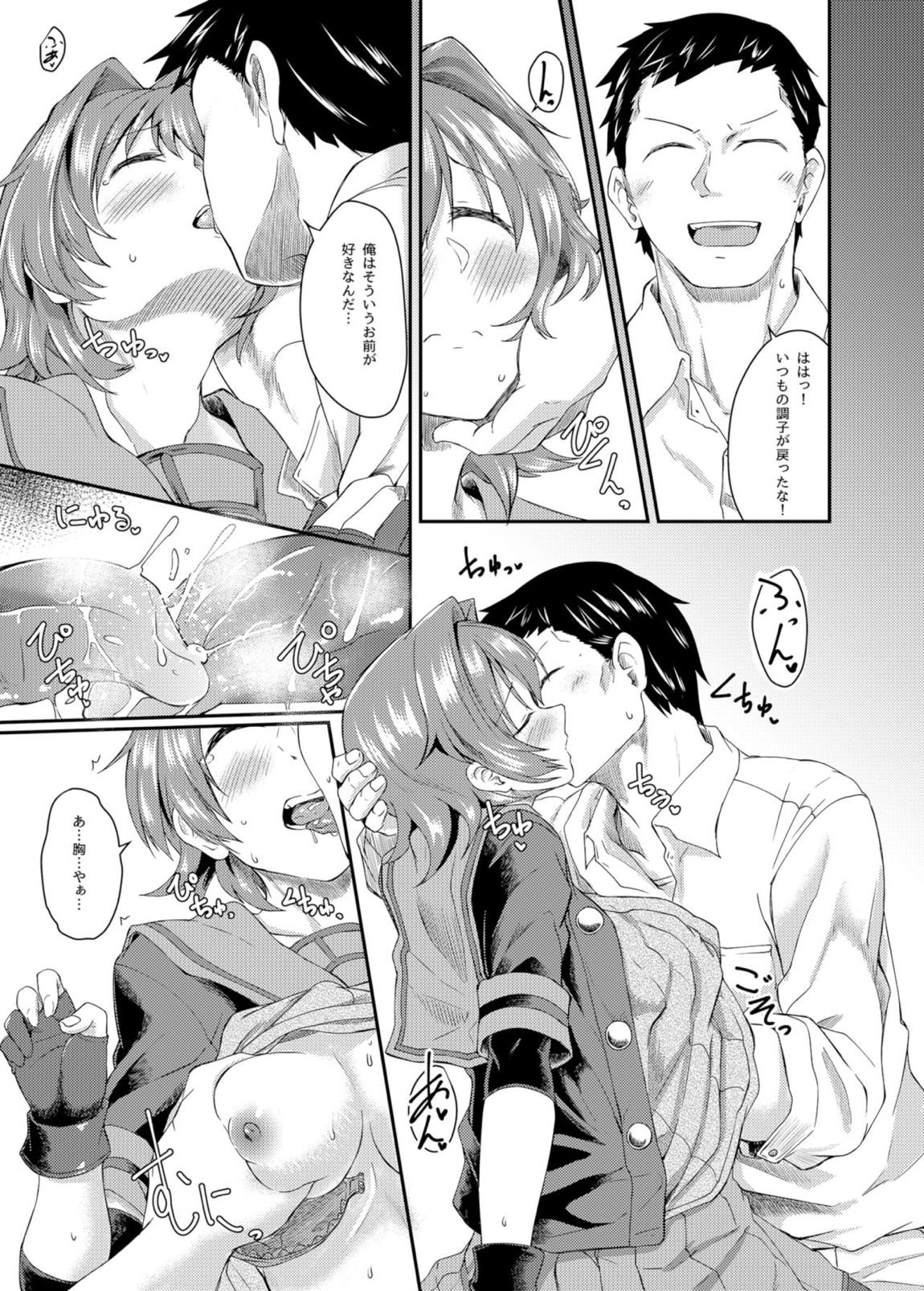 訓練じゃないよ! 6ページ